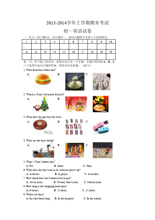 2013-2014学年上学期期末考试初一英语试卷