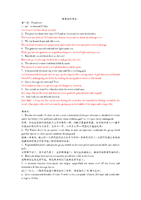 高级英语第三版第一册课后答案1,3,4,6,7,9,10及高级英语第三版第二册1-6,8课课后翻译