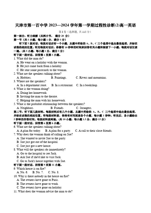 天津市第一百中学2023-2024学年高一上学期第二次月考英语试卷(不含音频)