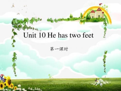 湘少版四年级英语下册《Unit 10 He has two feet》课件