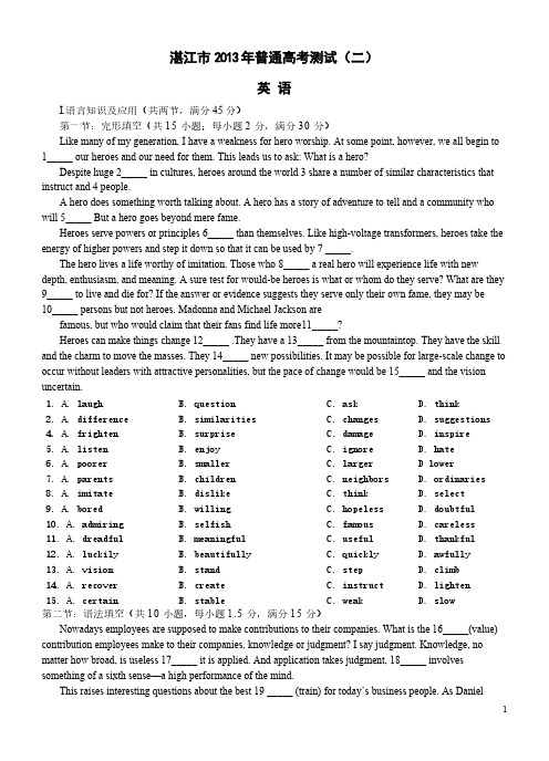 【免费下载】届湛江二模广东省湛江市届高三普通高考测试二英语试题 Word版含答案