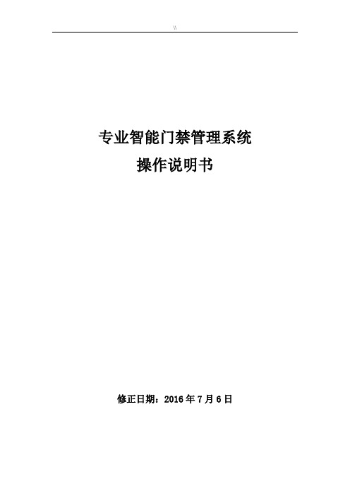 微耕控制器软件详细介绍说明介绍材料