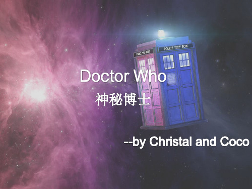 神秘博士英语的介绍DoctorWho