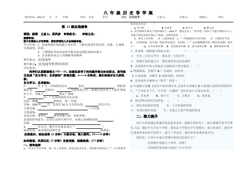 导学案8、11doc