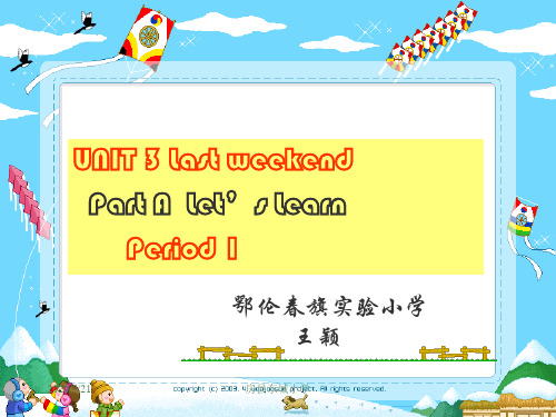 PEP六年级下册unit3_Last_weekend.A_let's_learn