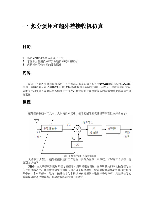 几个简单的simulink仿真模型