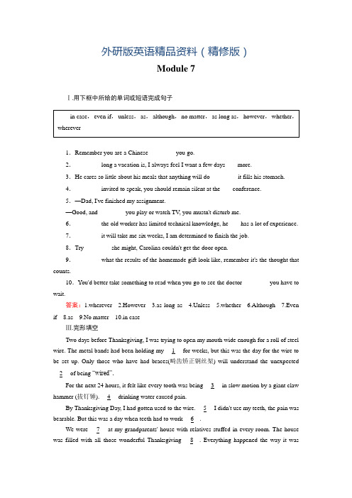 外研版英语选修七练习：module 7(含答案)(精修版)