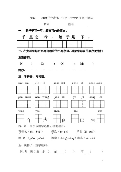 二年级语文试卷