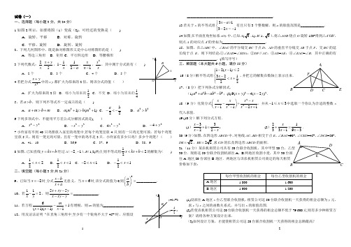 北师大版八年级下册数学培优试卷两套