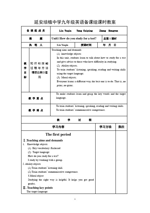 Junior3英语教案unit1