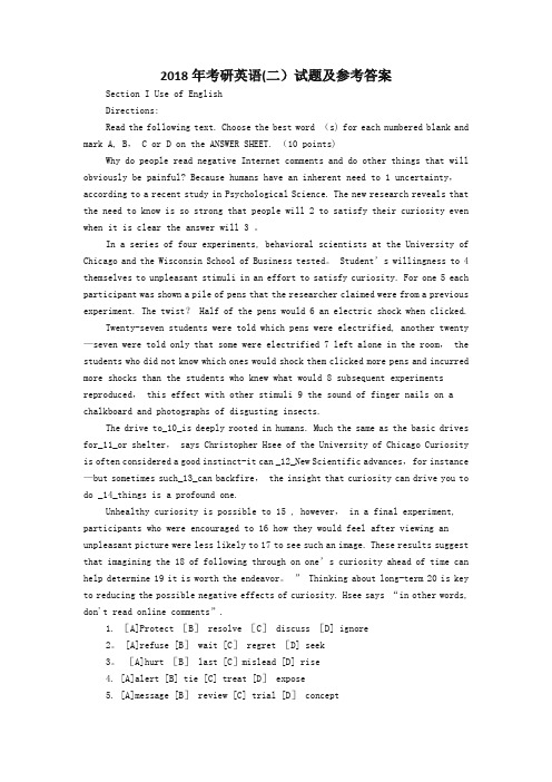 2018年全国硕士研究生入学统一考试英语二真题及答案