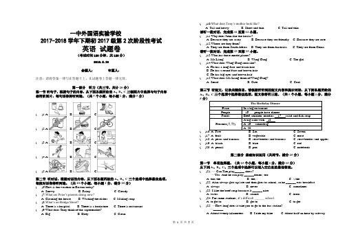 七年级下英语第二次月考试题含答案