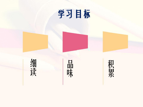 南大附小数星星的孩子公开课课件.ppt