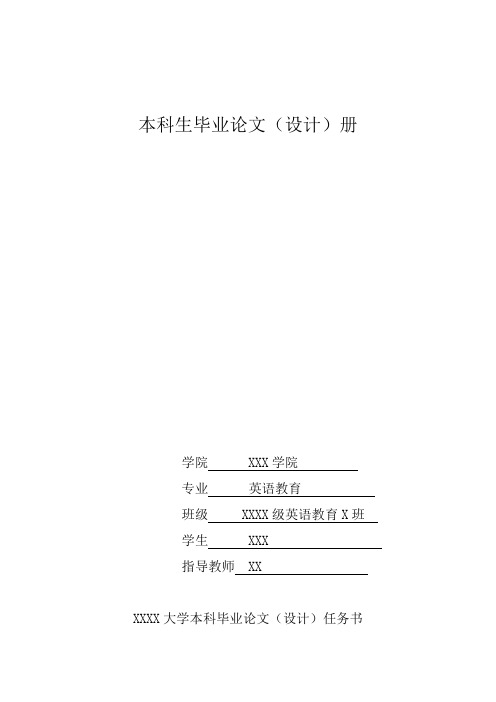 由宠儿分析美国黑人女性的悲惨命运及原因英语论文Word版