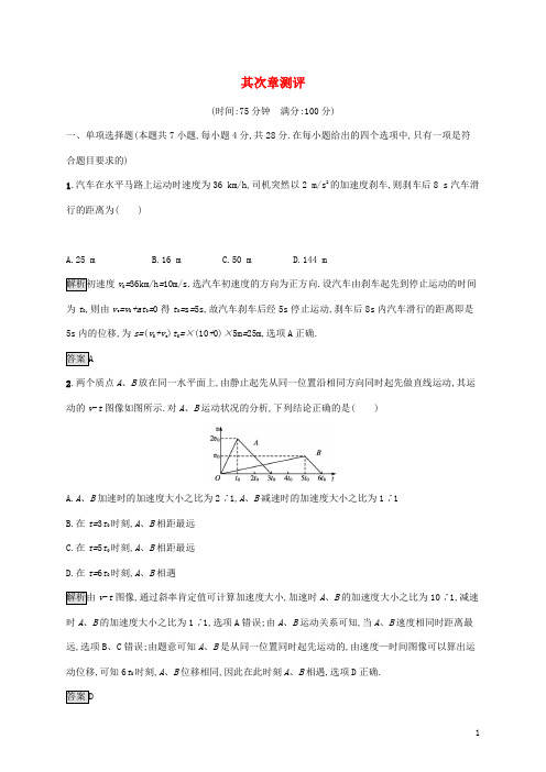 2024_2025学年新教材高中物理第二章匀变速直线运动测评含解析粤教版必修第一册