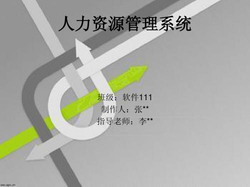 C#项目开发实训