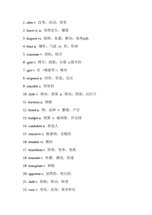 百词大赛复习范围500词 (00)