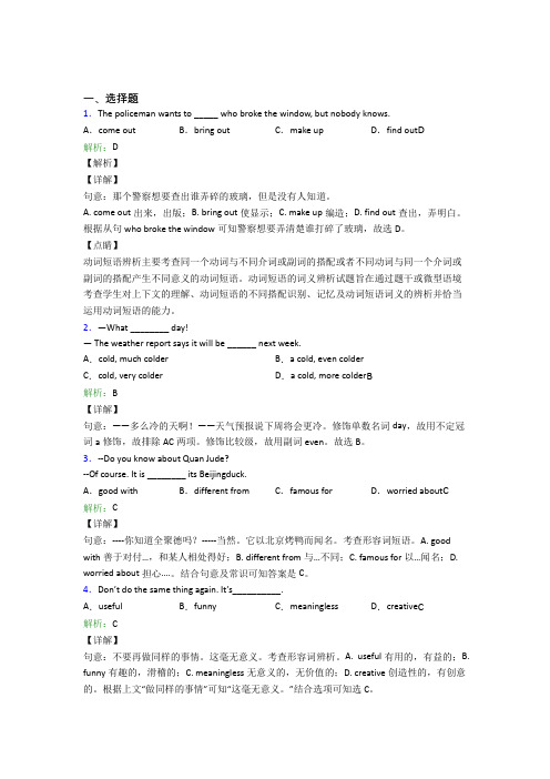 甘肃省武威第一中学初中英语八年级上册 Unit 5(含答案解析)