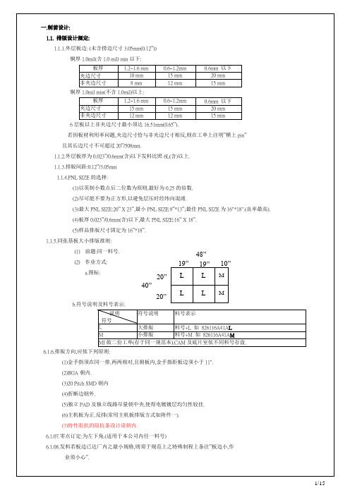 设计规范