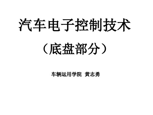 一、自动变速器：电控系统(A)