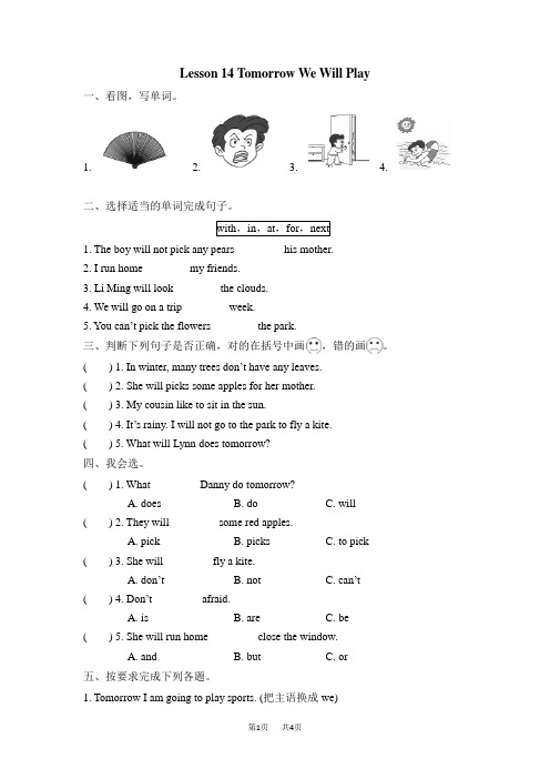 小学六年级下册英语JJ U3 Lesson 14 Tomorrow We Will Play课后作业