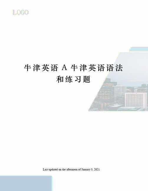 牛津英语A牛津英语语法和练习题