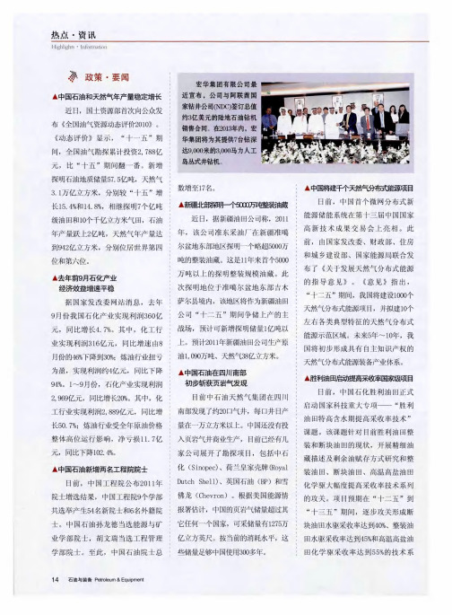 政策·要闻