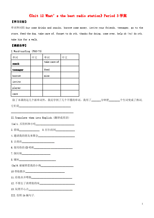 浙江省诸暨市草塔中学八年级英语上册《Unit 11 Could 