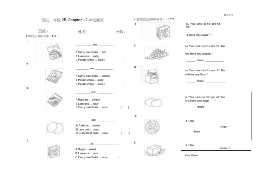 朗文二年级2BChapter1-2测试卷