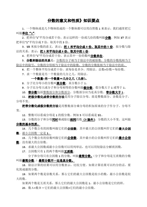 人教版小学数学五年级下册第四单元复习重点及精品测试题