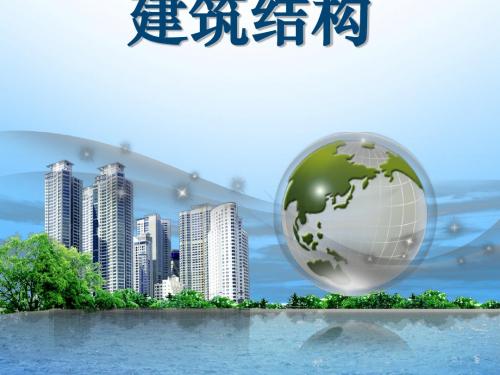 钢筋混凝土受弯构件计算与构造培训课件(ppt 63页)