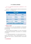 2018必须招标工程项目规定