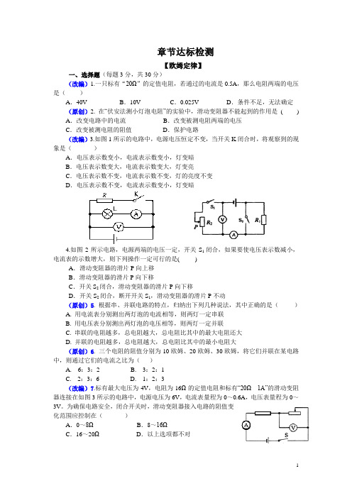 人教版八年级物理第七章节检测(含答案)