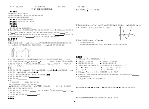 极值