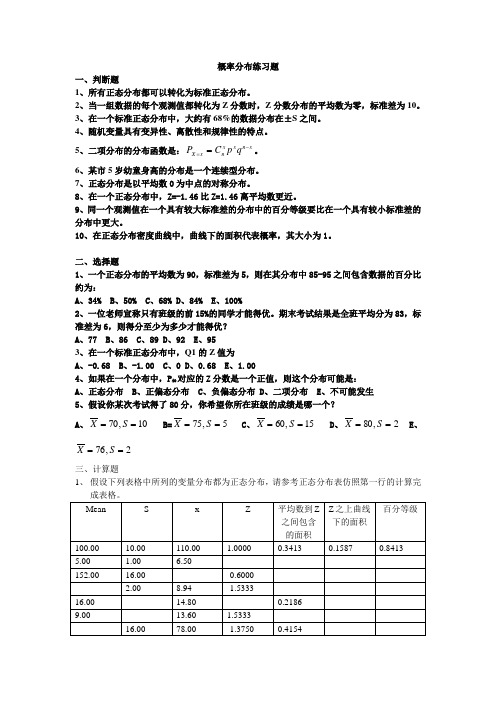 概率分布练习(答案)