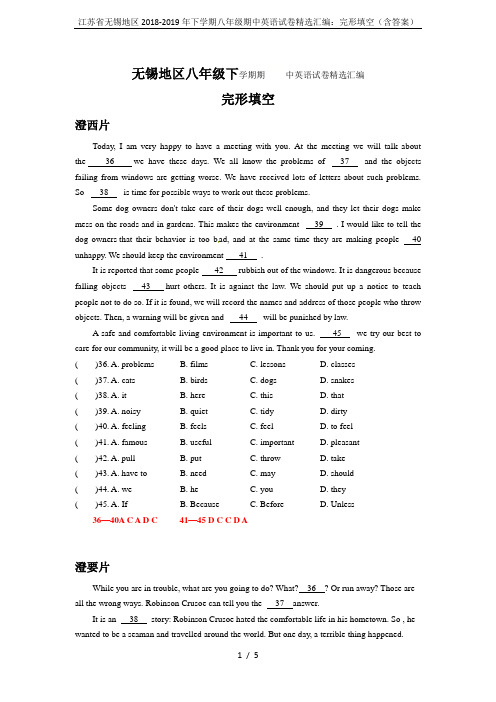 江苏省无锡地区2018-2019年下学期八年级期中英语试卷精选汇编：完形填空(含答案)