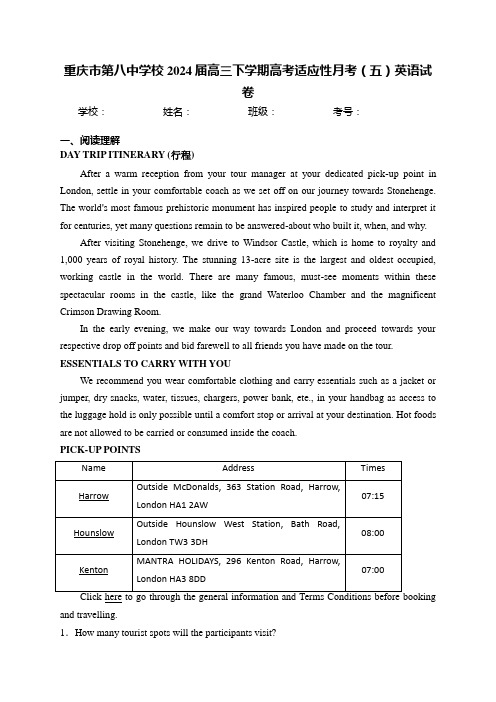 重庆市第八中学校2024届高三下学期高考适应性月考(五)英语试卷(含答案)