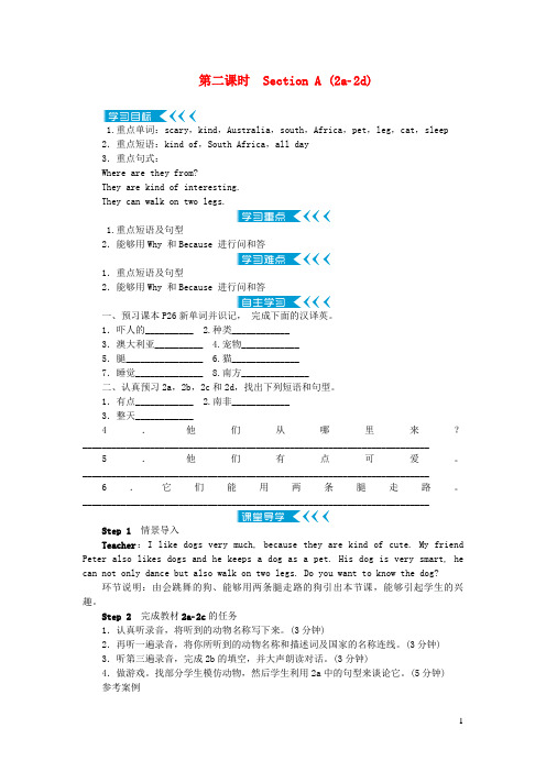 河南省实验中学七年级英语下册Unit5Whydoyoulikepandas第二课时SectionA(