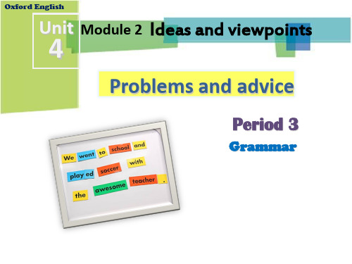 沪教版(牛津)九年级英语上册Unit 4  Problems and advice - Period 3   公开课PPT课件