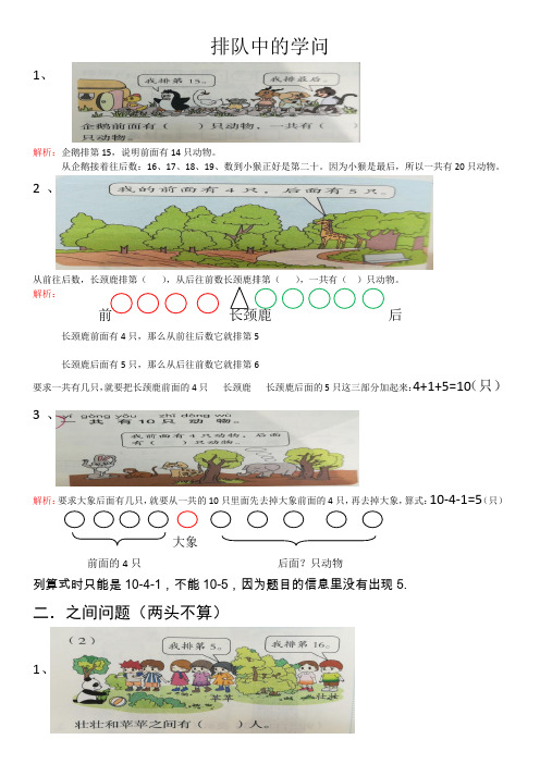 排队中的学问