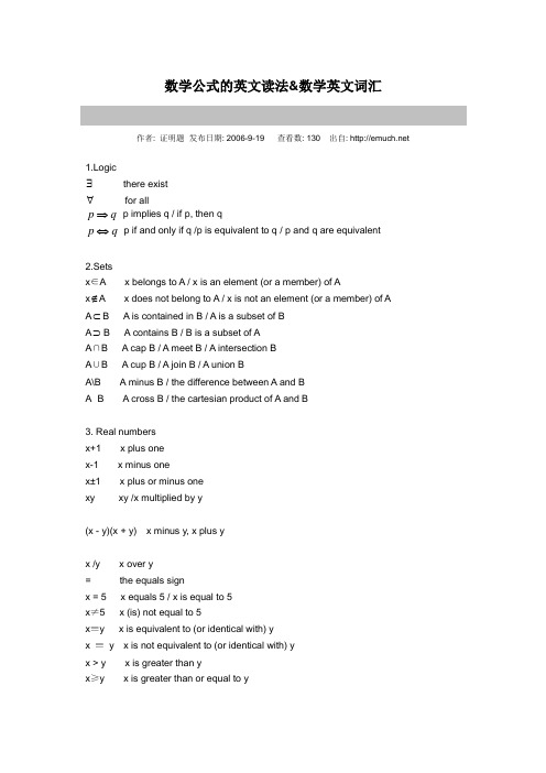 英文介绍数学公式