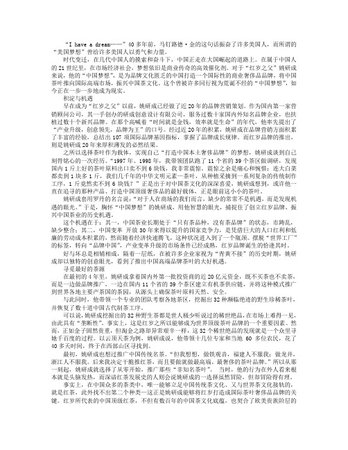 新思维：红岁品牌反弹琵琶