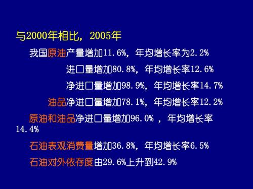 西南石油采油工程课件_第六章_水力压裂 (2)