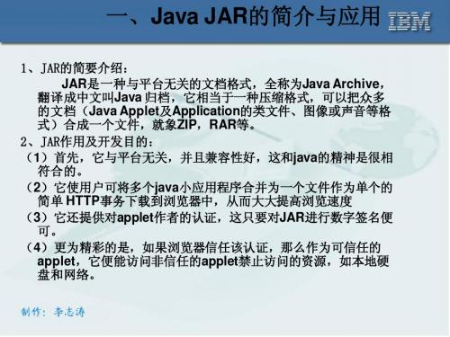 Java JAR 和 JAVADOC