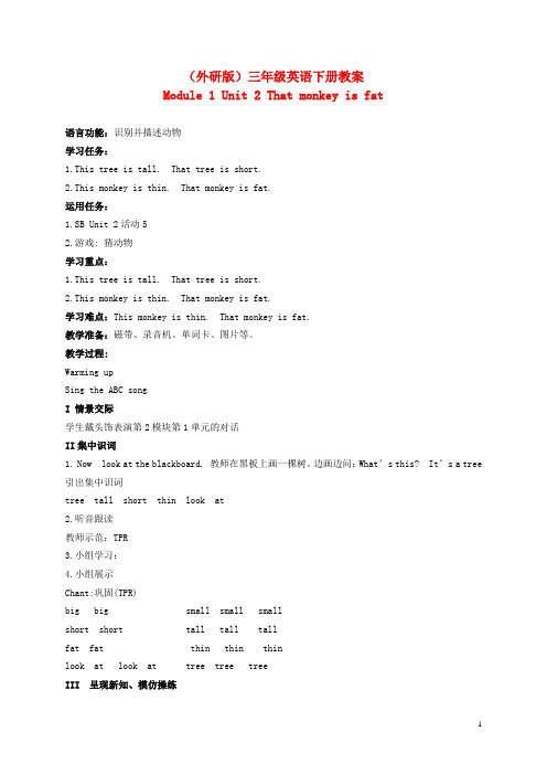 三年级英语下册 Module 2 Unit 2(3)教案 外研版