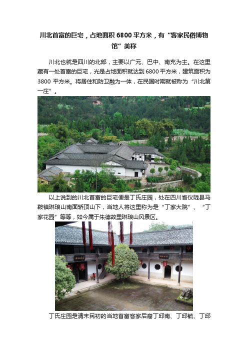 川北首富的巨宅，占地面积6800平方米，有“客家民俗博物馆”美称