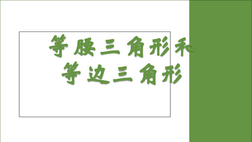 四年级数学下册三角形平行四边形和梯形苏教版ppt课件9