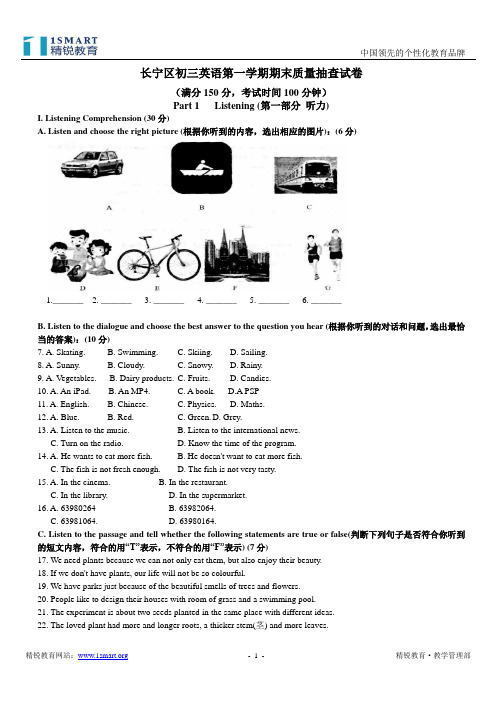 2012年长宁区初三英语一模卷及答案