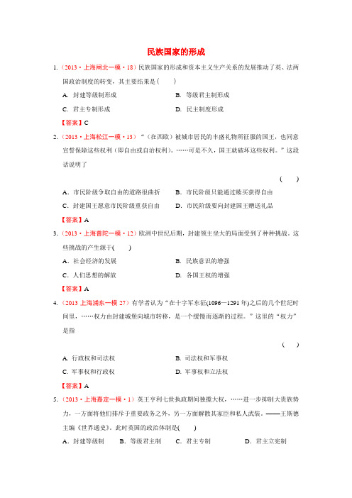 15—16世纪西欧社会的演变 答案