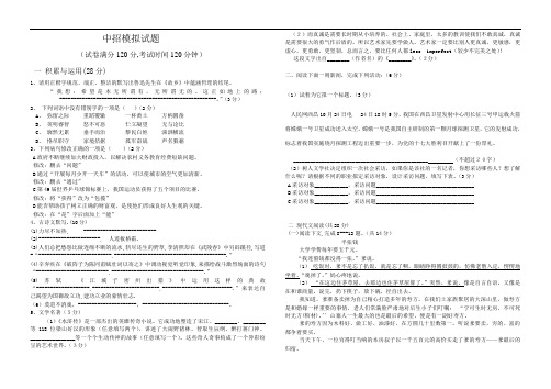 最新-郑州2018年语文第二次模拟考试试卷 精品